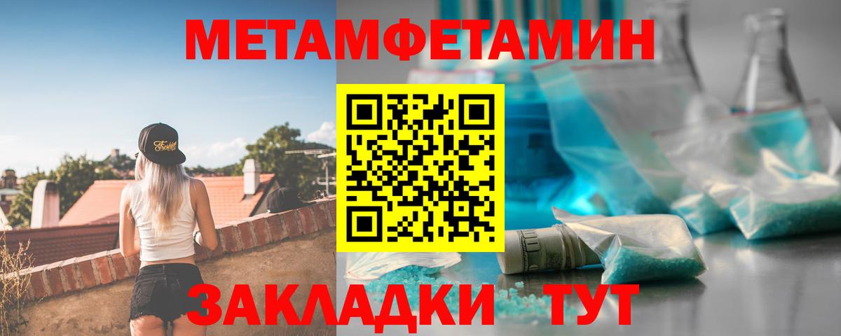 Мелеуз  Amphetamine 98%  Вход с VPN 
