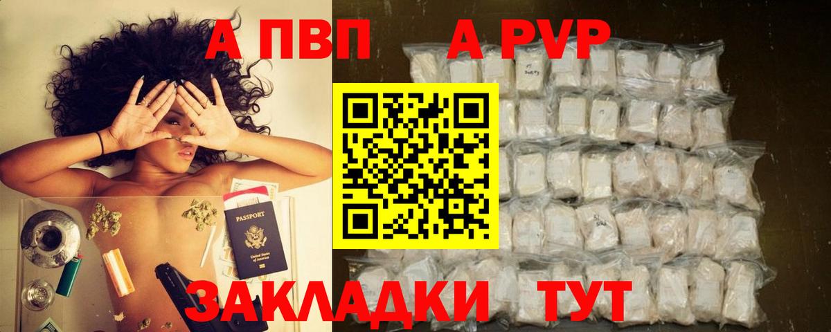 Alpha PVP VHQ Мелеуз