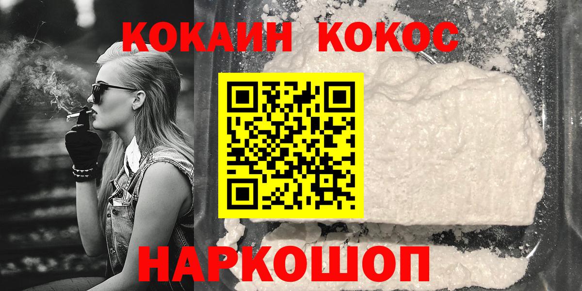 COCAIN 98% Мелеуз