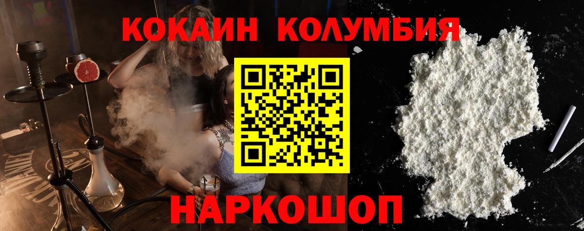 COCAIN Fish Scale  Вход с VPN  Мелеуз  COCAIN 97% 