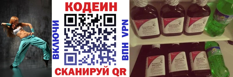 наркота shop формула Кодеиновый сироп Lean напиток Lean (лин) Мелеуз