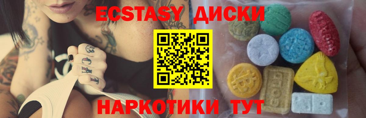 ЭКСТАЗИ диски  Экстази  Мелеуз  Вход с VPN 