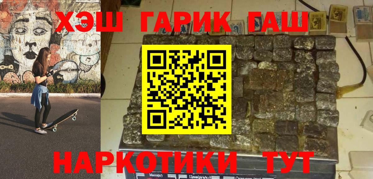 Мелеуз  ГАШ 40% ТГК  ГАШИШ ice o lator  Вход с VPN 