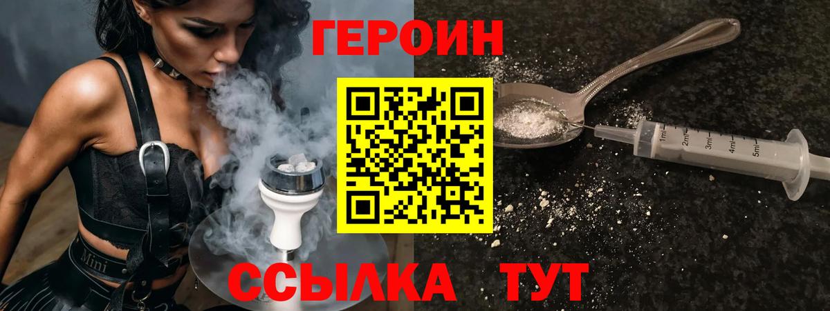 ГЕРОИН Афган Мелеуз