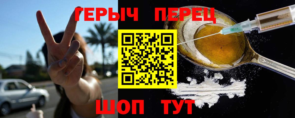 ГЕРОИН  Героин белый  Вход с VPN  Мелеуз 