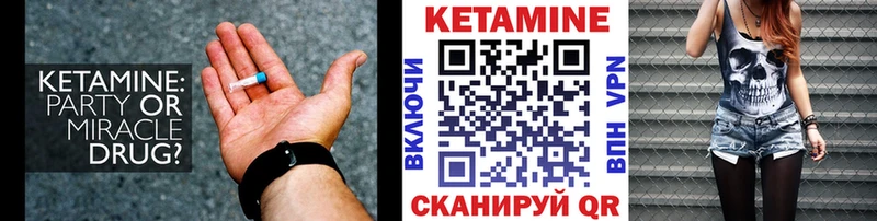 КЕТАМИН VHQ  купить   Мелеуз 