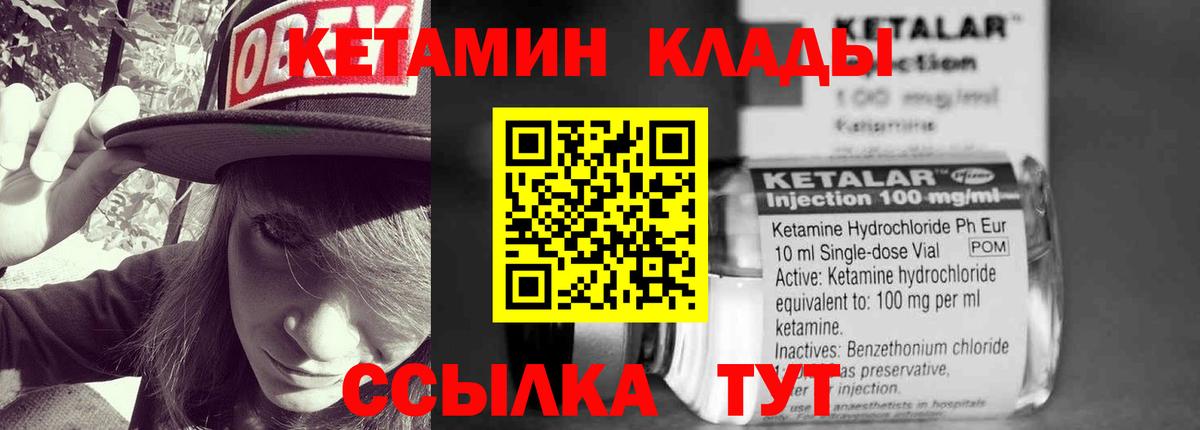 Мелеуз  Кетамин VHQ  КЕТАМИН VHQ  Вход с VPN 