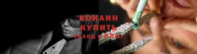 кокаин премиум Лиски