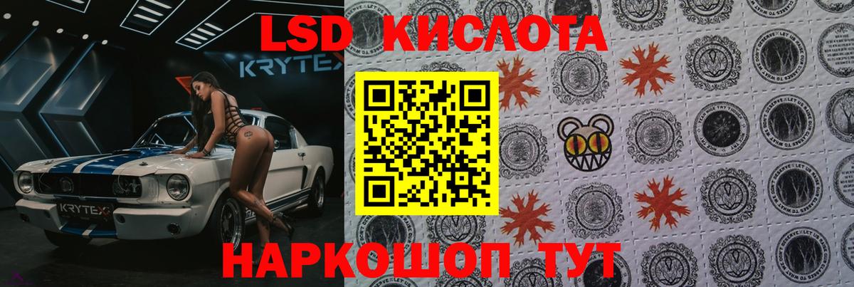 Лсд 25 экстази ecstasy Мелеуз