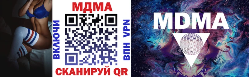 МДМА crystal  Мелеуз 
