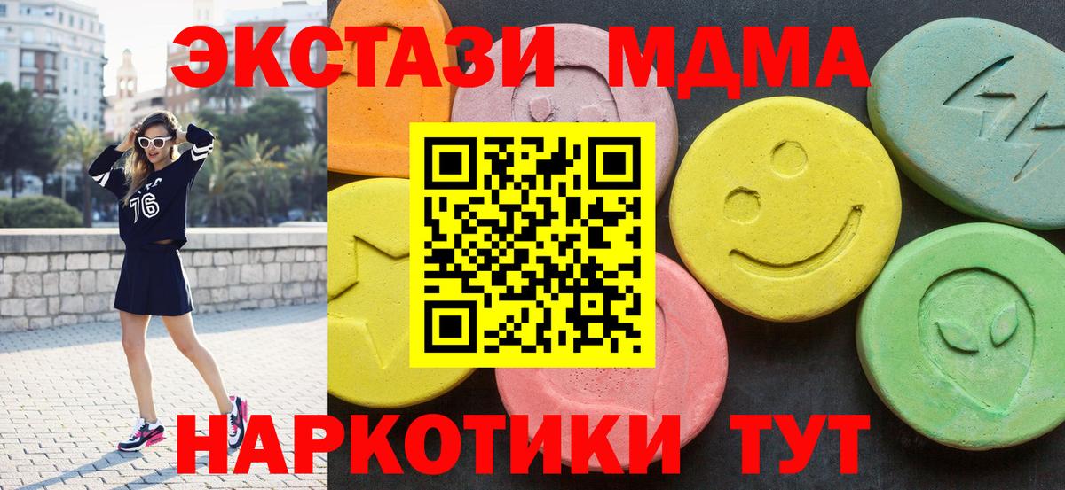 MDMA молли  MDMA молли  MDMA  Вход с VPN  Мелеуз 