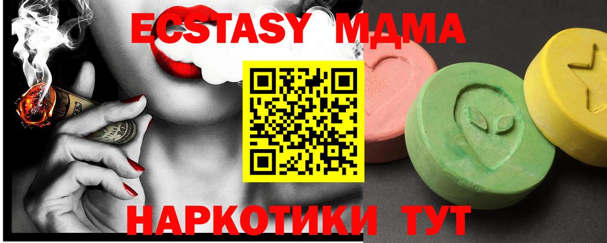 МДМА молли Мелеуз