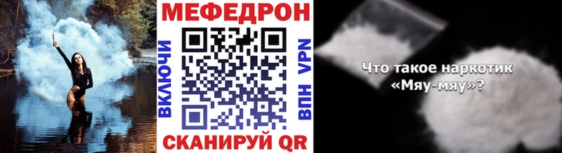 mega как зайти  где можно купить   Мелеуз  Меф мука 
