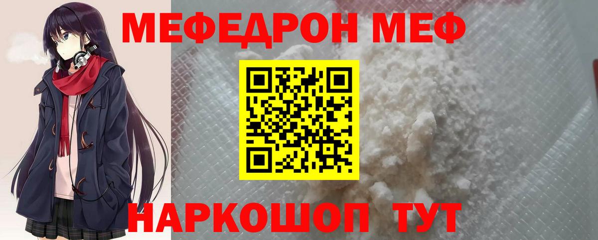 Меф кристаллы Мелеуз