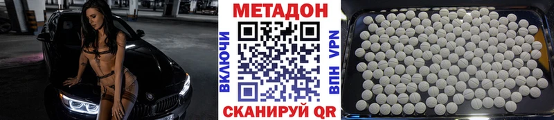 МЕТАДОН белоснежный  закладка  Мелеуз 