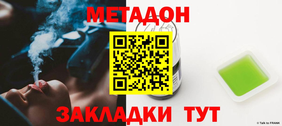 blacksprut онион  Метадон VHQ  Вход с VPN  Мелеуз  Метадон мёд 