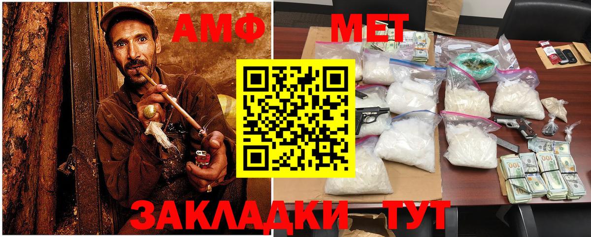Метамфетамин мет Мелеуз