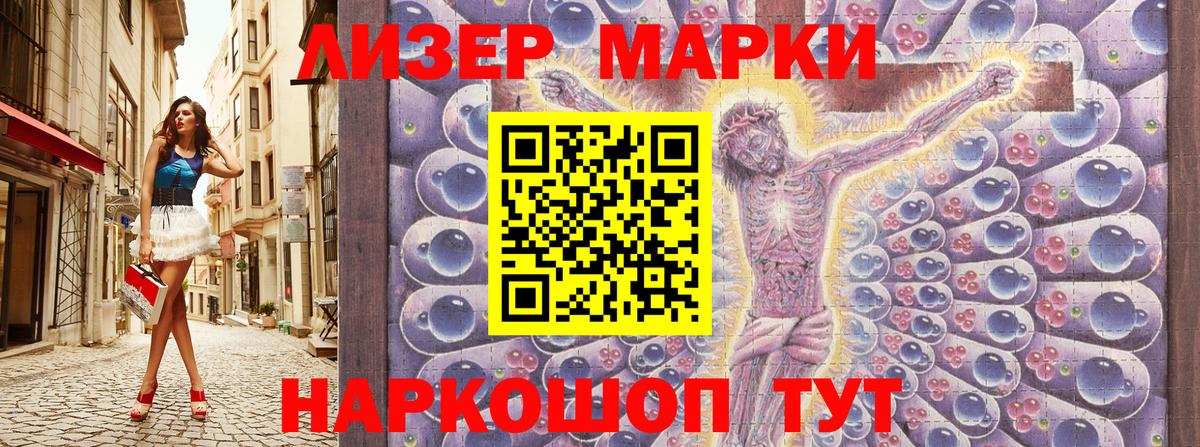 Наркотические марки 1,5мг Мелеуз