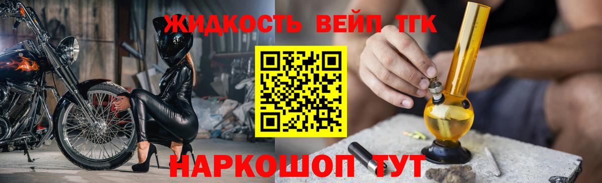 Мелеуз  Дистиллят ТГК жижа  Вход с VPN 