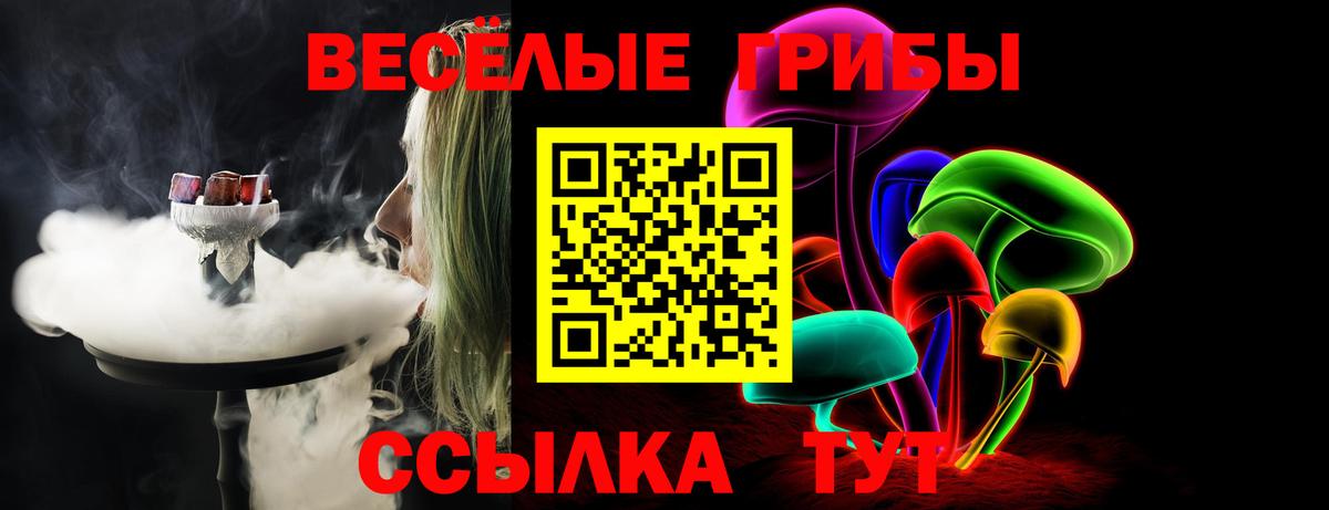 Псилоцибиновые грибы Magic Shrooms Мелеуз